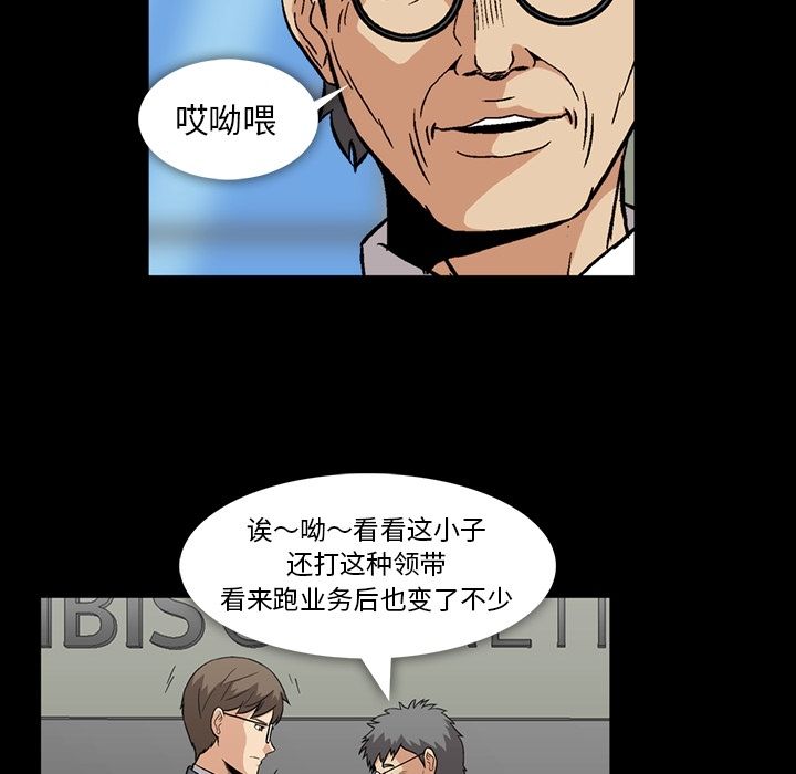 [韩国漫画] 蜜毒 爱情,巨乳大奶,OL#[103P]-73