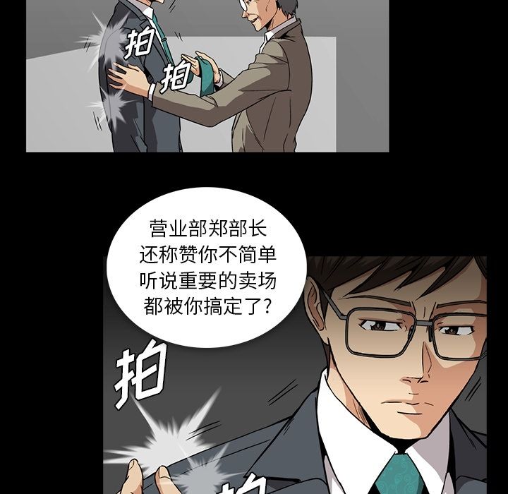 [韩国漫画] 蜜毒 爱情,巨乳大奶,OL#[103P]-74