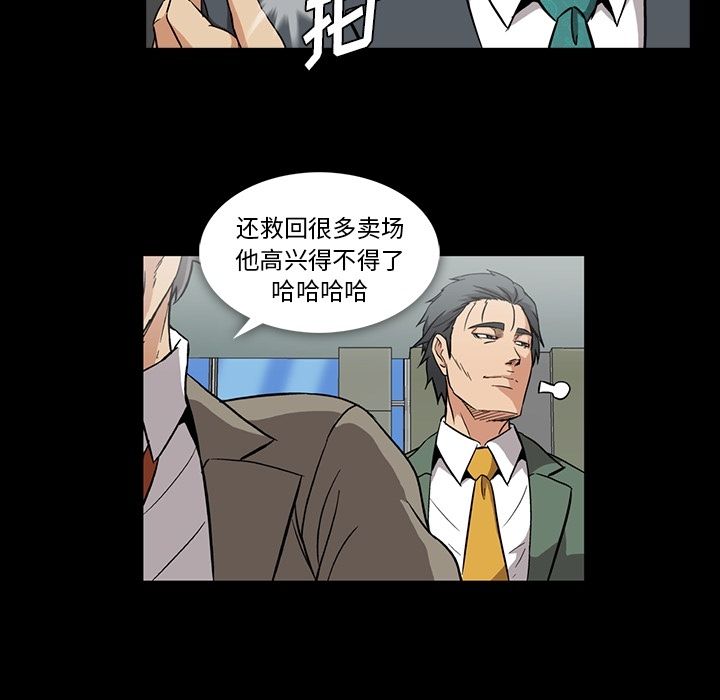 [韩国漫画] 蜜毒 爱情,巨乳大奶,OL#[103P]-75