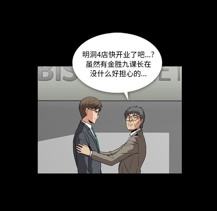 [韩国漫画] 蜜毒 爱情,巨乳大奶,OL#[103P]-76
