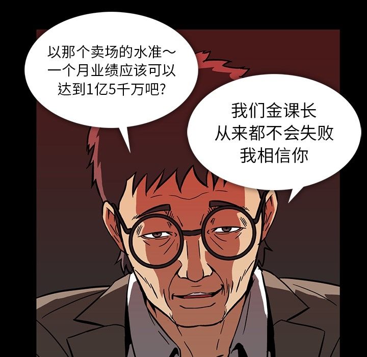 [韩国漫画] 蜜毒 爱情,巨乳大奶,OL#[103P]-77