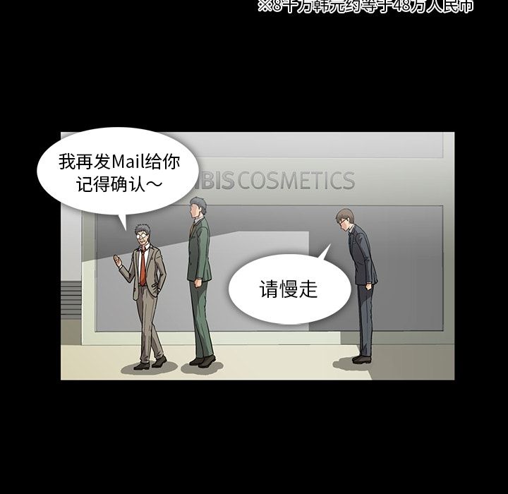 [韩国漫画] 蜜毒 爱情,巨乳大奶,OL#[103P]-79