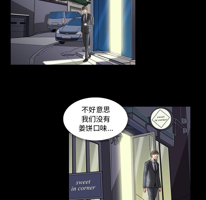 [韩国漫画] 蜜毒 爱情,巨乳大奶,OL#[103P]-8