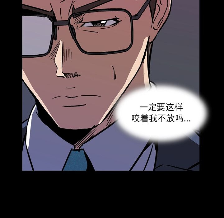 [韩国漫画] 蜜毒 爱情,巨乳大奶,OL#[103P]-82