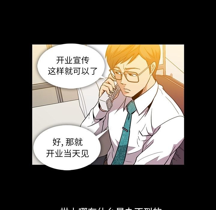 [韩国漫画] 蜜毒 爱情,巨乳大奶,OL#[103P]-84