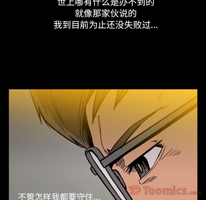 [韩国漫画] 蜜毒 爱情,巨乳大奶,OL#[103P]-85