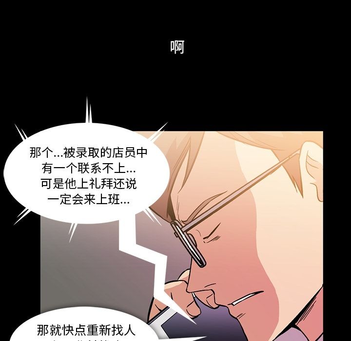 [韩国漫画] 蜜毒 爱情,巨乳大奶,OL#[103P]-88