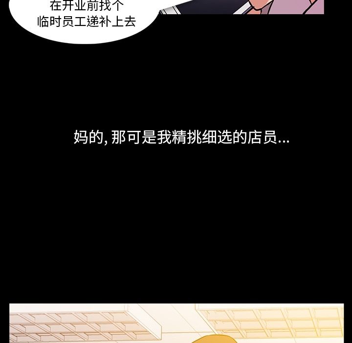 [韩国漫画] 蜜毒 爱情,巨乳大奶,OL#[103P]-89
