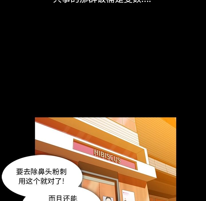 [韩国漫画] 蜜毒 爱情,巨乳大奶,OL#[103P]-91