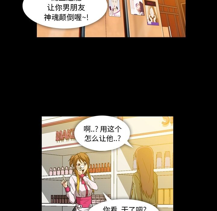 [韩国漫画] 蜜毒 爱情,巨乳大奶,OL#[103P]-92