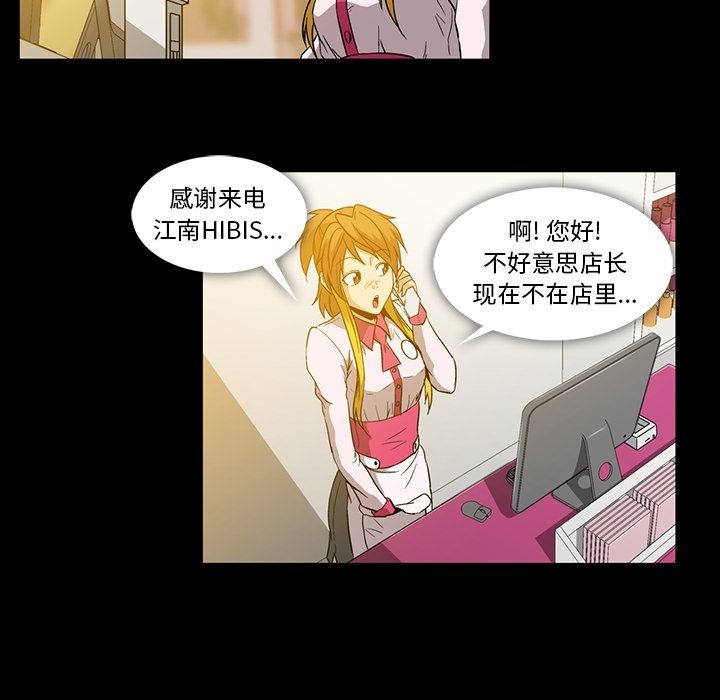 [韩国漫画] 蜜毒 爱情,巨乳大奶,OL#[103P]-99