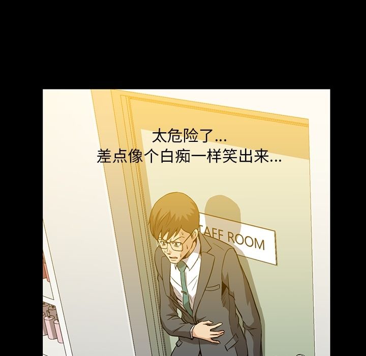 [韩国漫画] 蜜毒 爱情,巨乳大奶,OL#[97P]-65