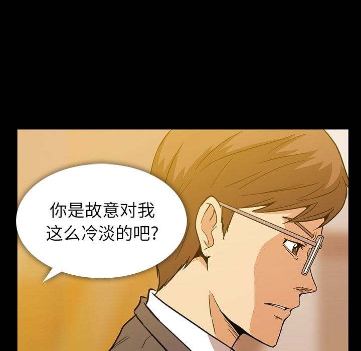 [韩国漫画] 蜜毒 爱情,巨乳大奶,OL#[97P]-87
