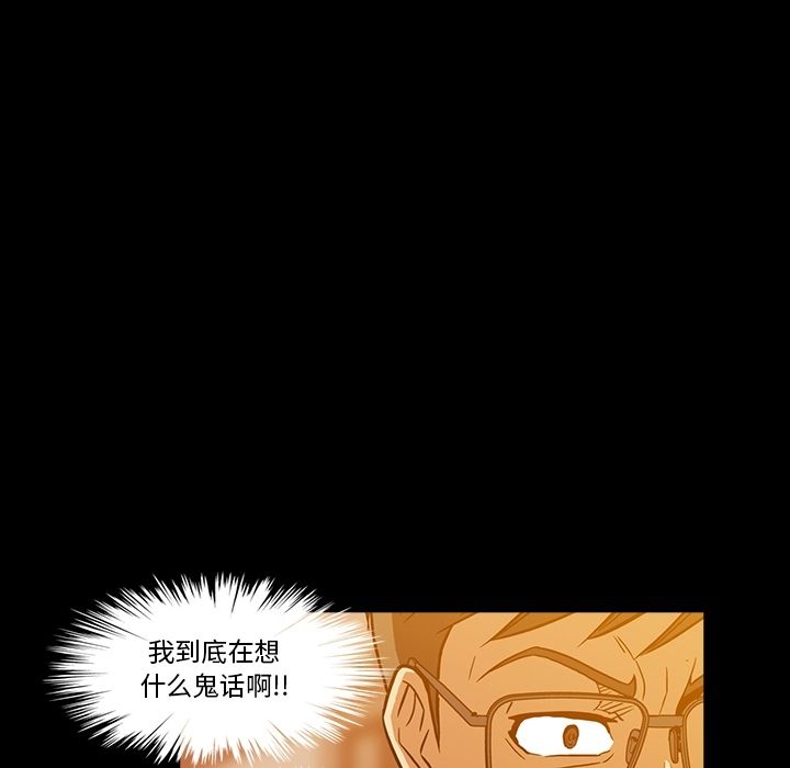[韩国漫画] 蜜毒 爱情,巨乳大奶,OL#[97P]-93