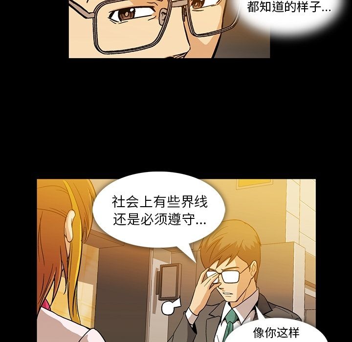 [韩国漫画] 蜜毒 爱情,巨乳大奶,OL#[91P]-20