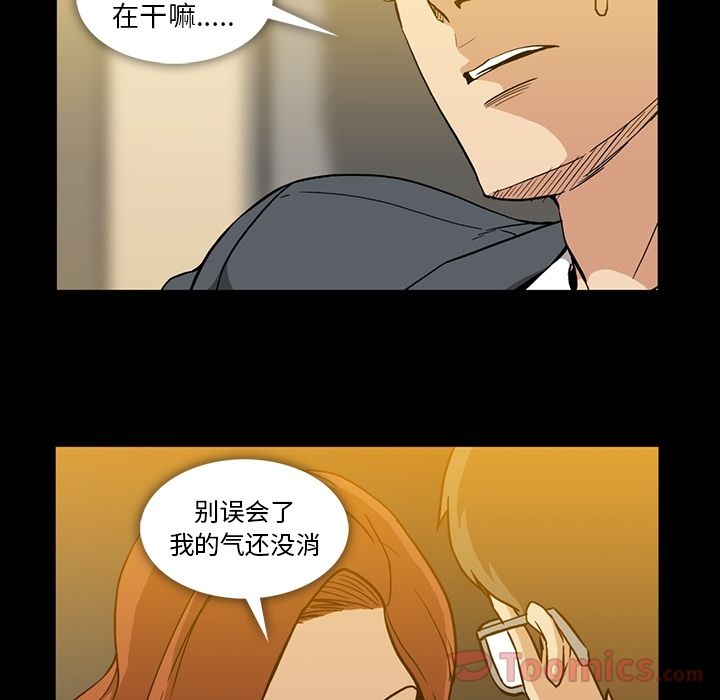 [韩国漫画] 蜜毒 爱情,巨乳大奶,OL#[95P]-1