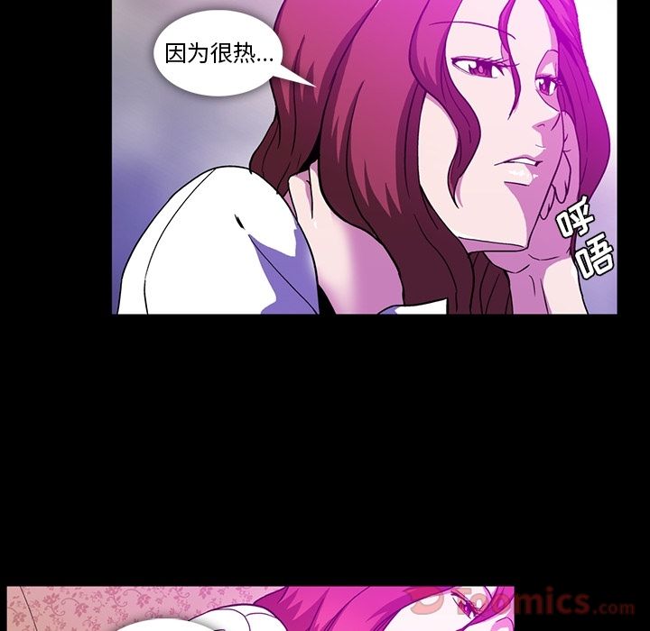 [韩国漫画] 蜜毒 爱情,巨乳大奶,OL#[95P]-11