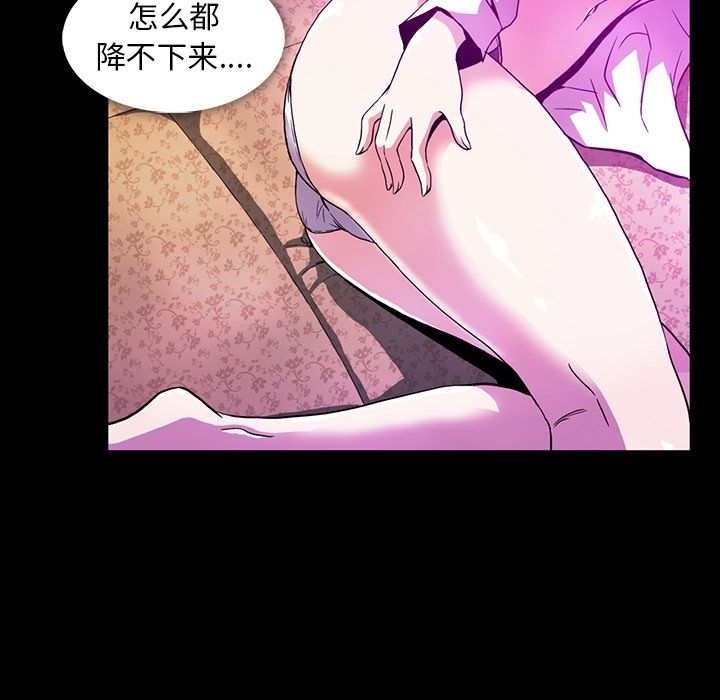 [韩国漫画] 蜜毒 爱情,巨乳大奶,OL#[95P]-13