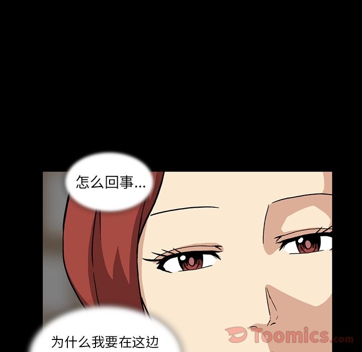 [韩国漫画] 蜜毒 爱情,巨乳大奶,OL#[95P]-23