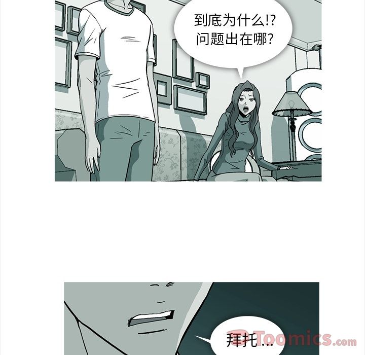 [韩国漫画] 蜜毒 爱情,巨乳大奶,OL#[95P]-25