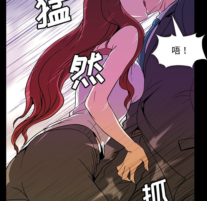 [韩国漫画] 蜜毒 爱情,巨乳大奶,OL#[95P]-3