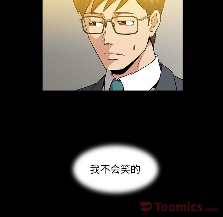 [韩国漫画] 蜜毒 爱情,巨乳大奶,OL#[95P]-43