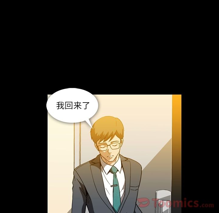[韩国漫画] 蜜毒 爱情,巨乳大奶,OL#[95P]-6