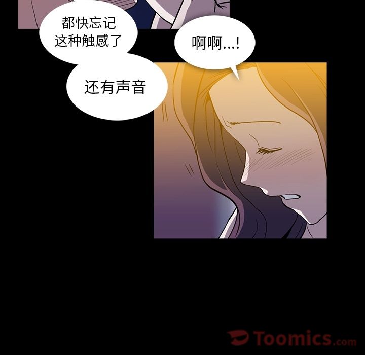 [韩国漫画] 蜜毒 爱情,巨乳大奶,OL#[95P]-80