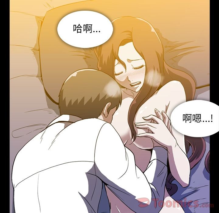 [韩国漫画] 蜜毒 爱情,巨乳大奶,OL#[95P]-88