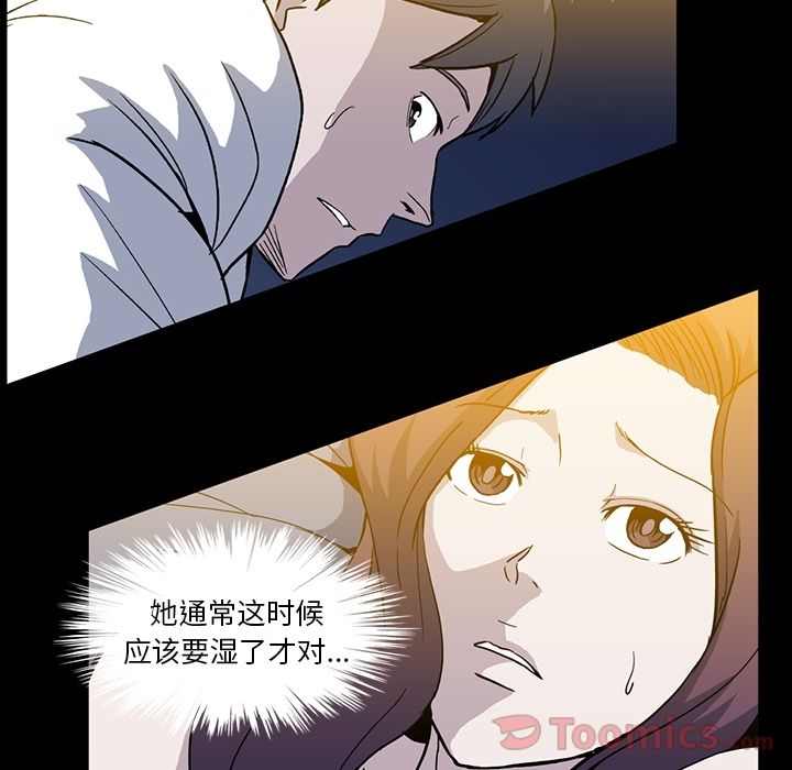 [韩国漫画] 蜜毒 爱情,巨乳大奶,OL#[95P]-93