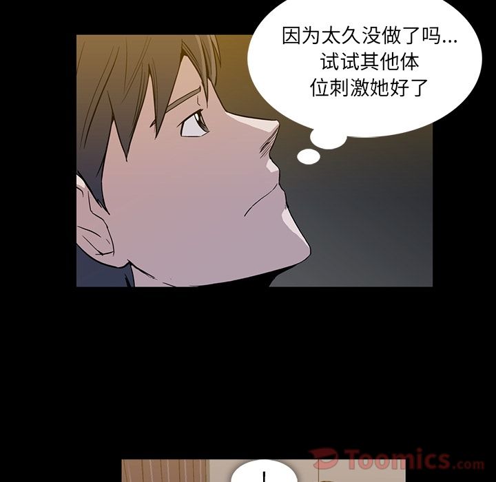 [韩国漫画] 蜜毒 爱情,巨乳大奶,OL#[72P]-16