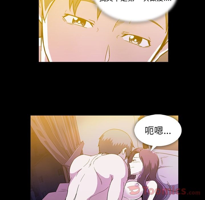 [韩国漫画] 蜜毒 爱情,巨乳大奶,OL#[72P]-33