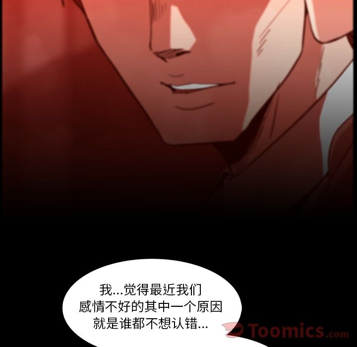 [韩国漫画] 蜜毒 爱情,巨乳大奶,OL#[72P]-56