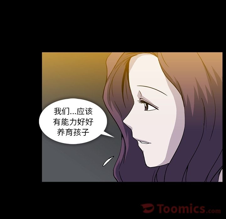 [韩国漫画] 蜜毒 爱情,巨乳大奶,OL#[72P]-59