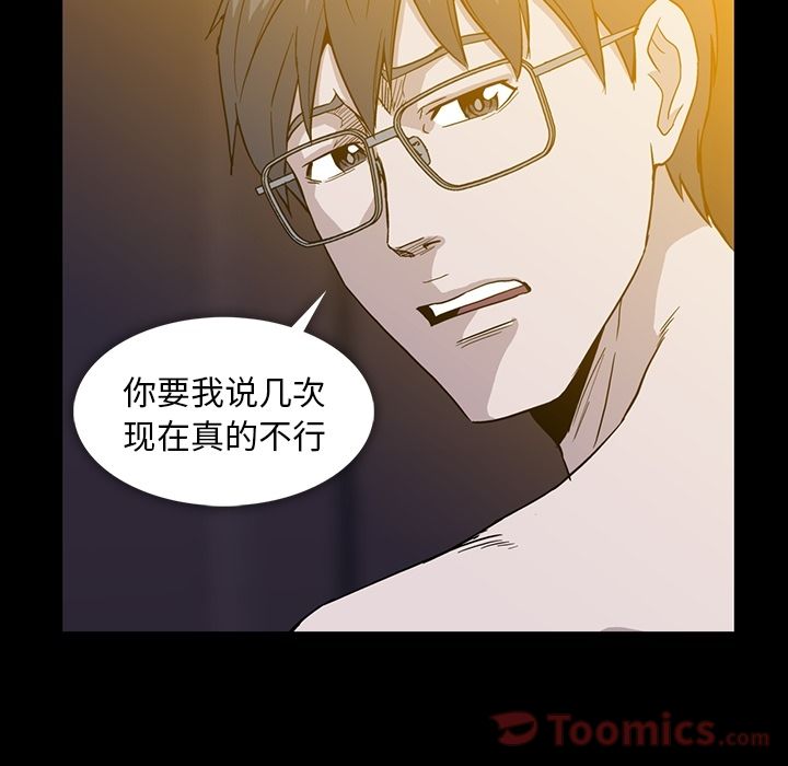 [韩国漫画] 蜜毒 爱情,巨乳大奶,OL#[72P]-61