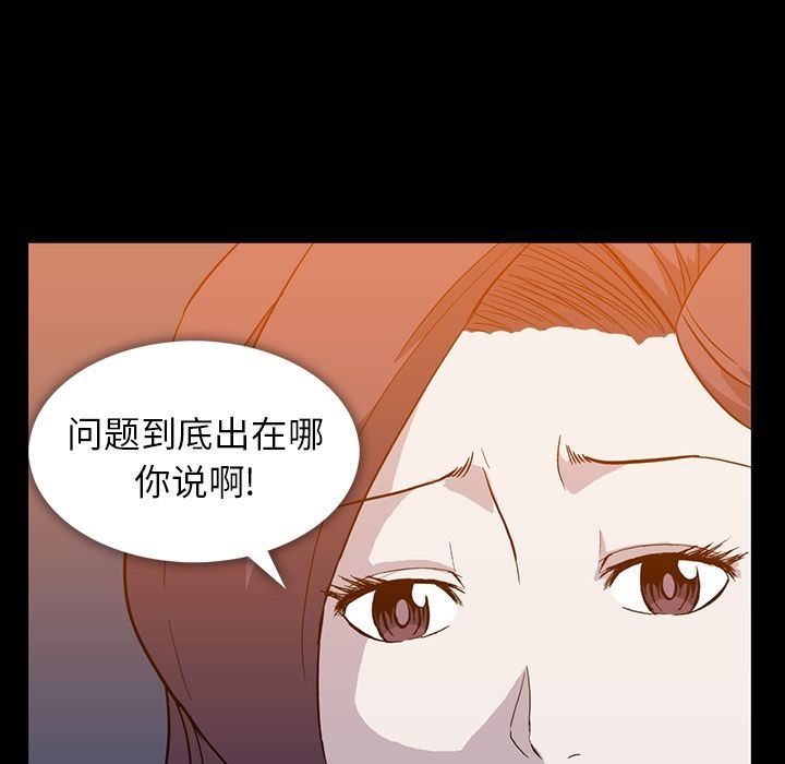 [韩国漫画] 蜜毒 爱情,巨乳大奶,OL#[72P]-63