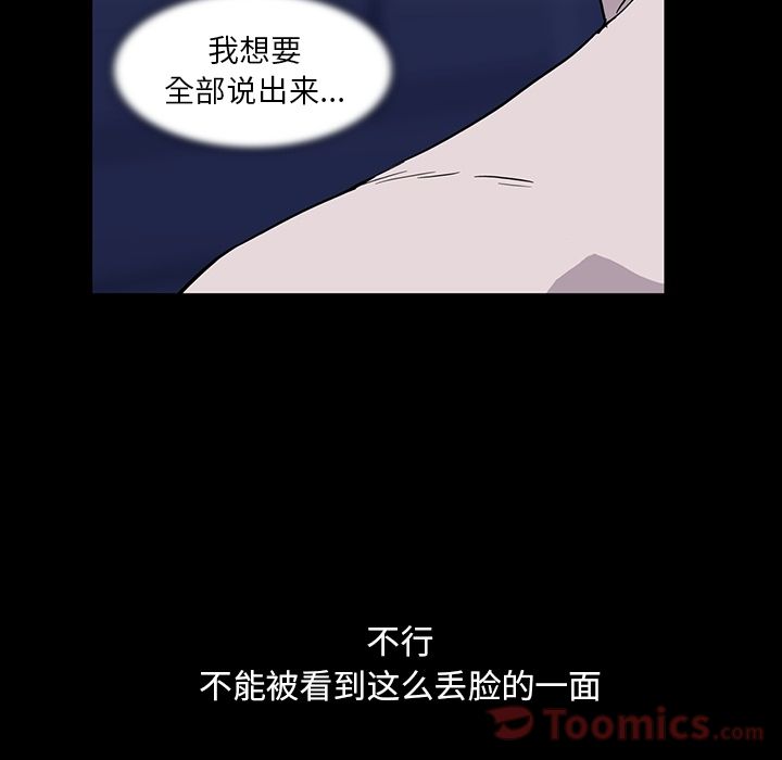 [韩国漫画] 蜜毒 爱情,巨乳大奶,OL#[72P]-66
