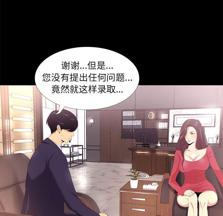 [韩国漫画] OL蜜巢 剧情,熟女人妻,巨乳大奶,OL#[114P]-8
