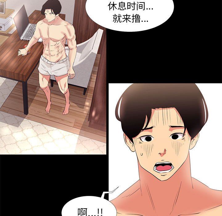 [韩国漫画] OL蜜巢 剧情,熟女人妻,巨乳大奶,OL#[81P]-71