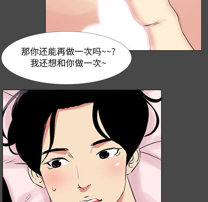 [韩国漫画] OL蜜巢 剧情,熟女人妻,巨乳大奶,OL#[107P]-52