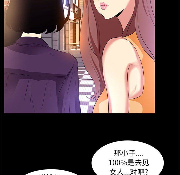 [韩国漫画] OL蜜巢 剧情,熟女人妻,巨乳大奶,OL#[107P]-90