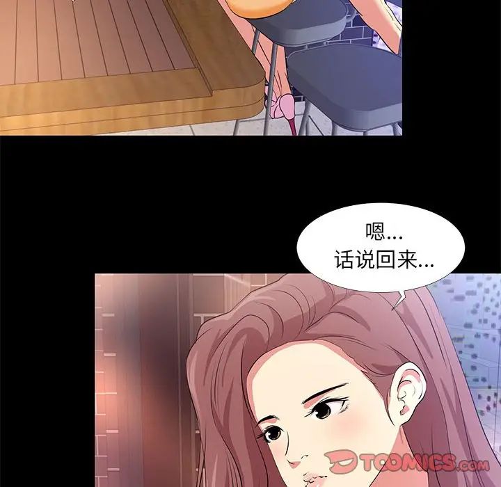 [韩国漫画] OL蜜巢 剧情,熟女人妻,巨乳大奶,OL#[98P]-18