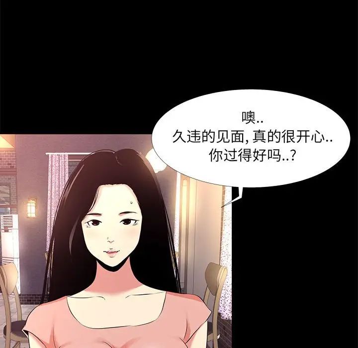 [韩国漫画] OL蜜巢 剧情,熟女人妻,巨乳大奶,OL#[98P]-5