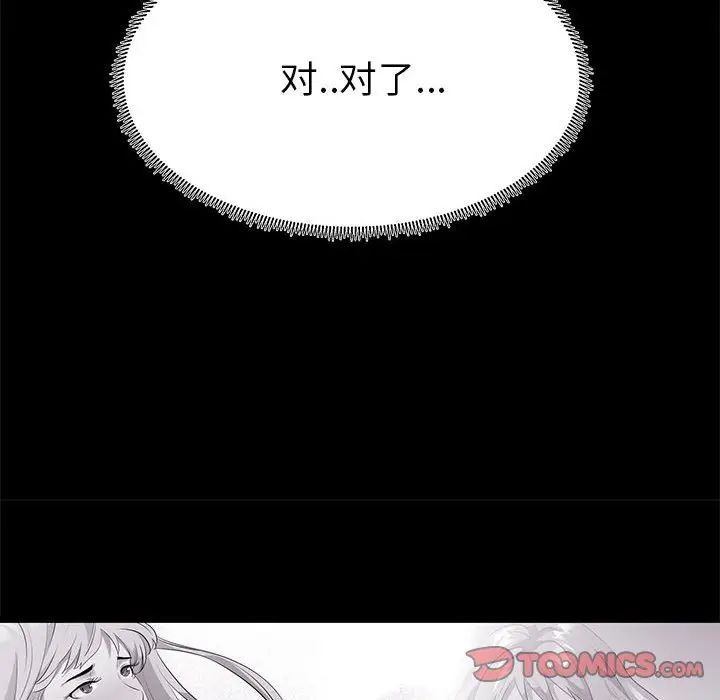 [韩国漫画] OL蜜巢 剧情,熟女人妻,巨乳大奶,OL#[98P]-70