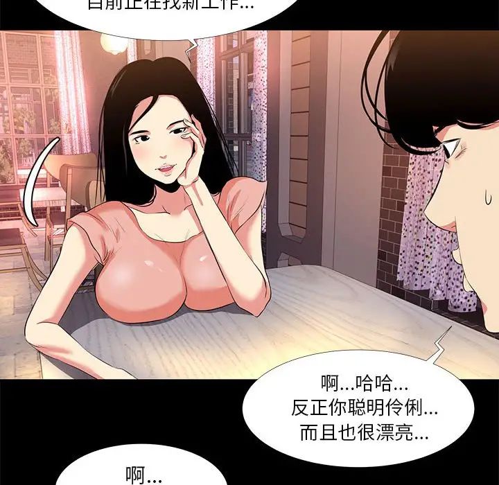[韩国漫画] OL蜜巢 剧情,熟女人妻,巨乳大奶,OL#[98P]-8