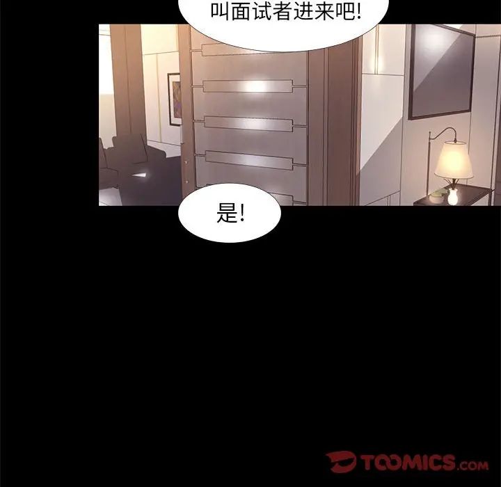 [韩国漫画] OL蜜巢 剧情,熟女人妻,巨乳大奶,OL#[98P]-86