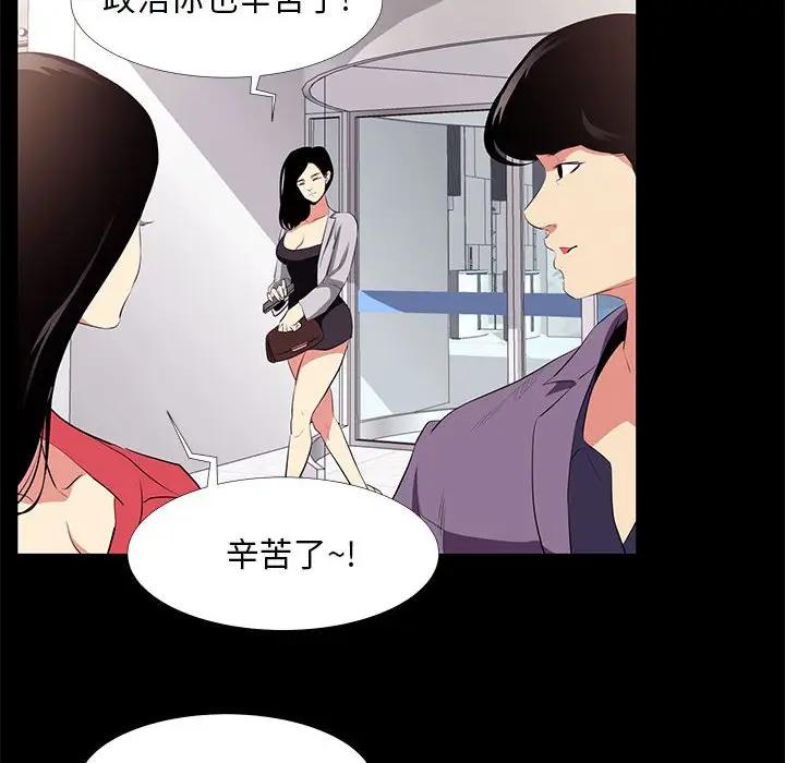 [韩国漫画] OL蜜巢 剧情,熟女人妻,巨乳大奶,OL#[101P]-6