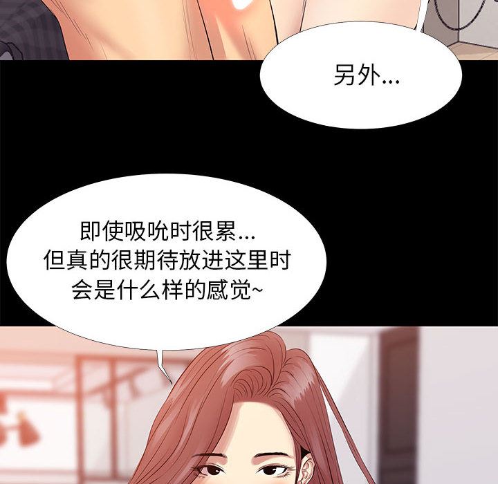 [韩国漫画] OL蜜巢 剧情,熟女人妻,巨乳大奶,OL#[144P]-92