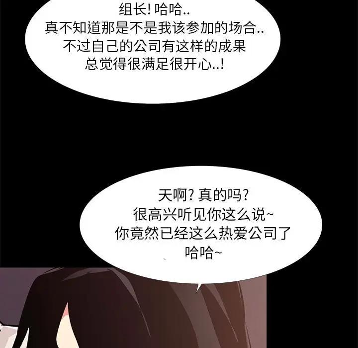 [韩国漫画] OL蜜巢 剧情,熟女人妻,巨乳大奶,OL#[103P]-47