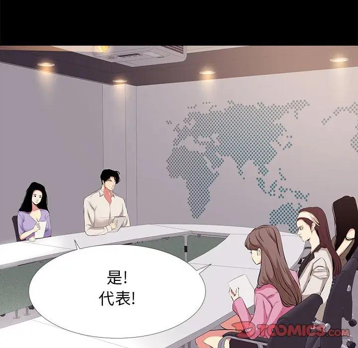 [韩国漫画] OL蜜巢 剧情,熟女人妻,巨乳大奶,OL#[103P]-8